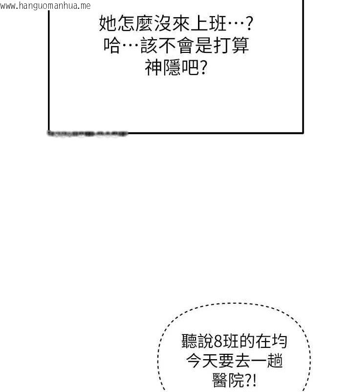 韩国漫画网红女老师韩漫_网红女老师-第12话-主任的临时邀约在线免费阅读-韩国漫画-第95张图片