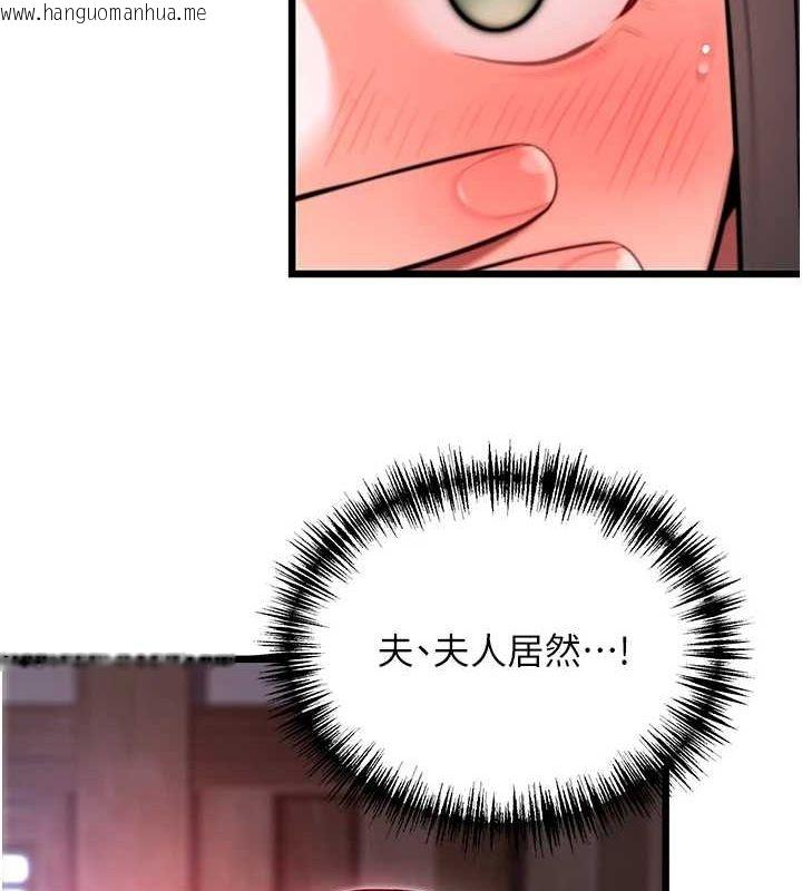 韩国漫画命运:贞洁欲女韩漫_命运:贞洁欲女-第35话-挺进女阴深处掳人心在线免费阅读-韩国漫画-第78张图片