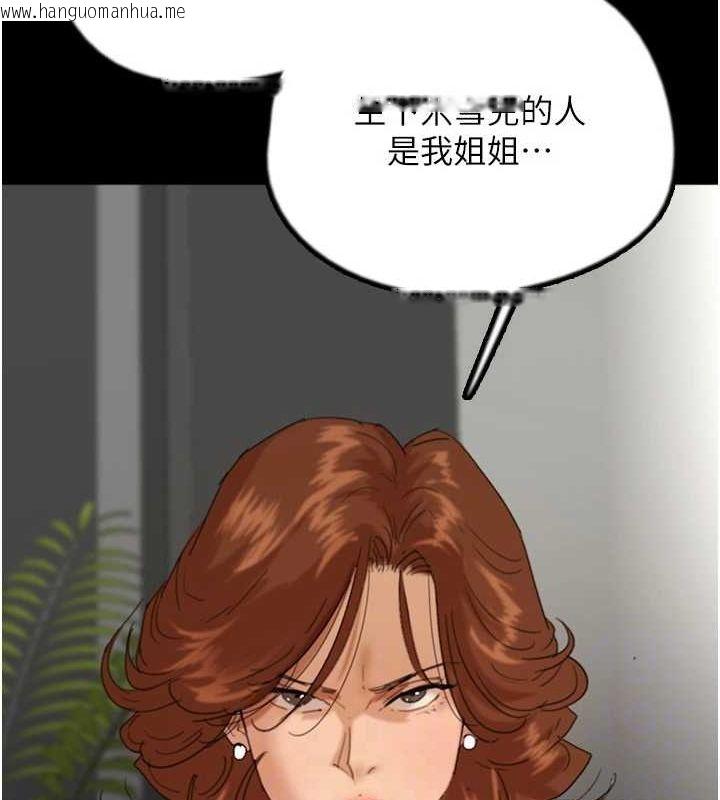 韩国漫画养父的女儿们韩漫_养父的女儿们-第79话-米雪儿的真正身世在线免费阅读-韩国漫画-第42张图片