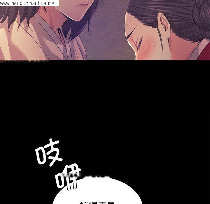 韩国漫画小姐韩漫_小姐-第66话在线免费阅读-韩国漫画-第99张图片