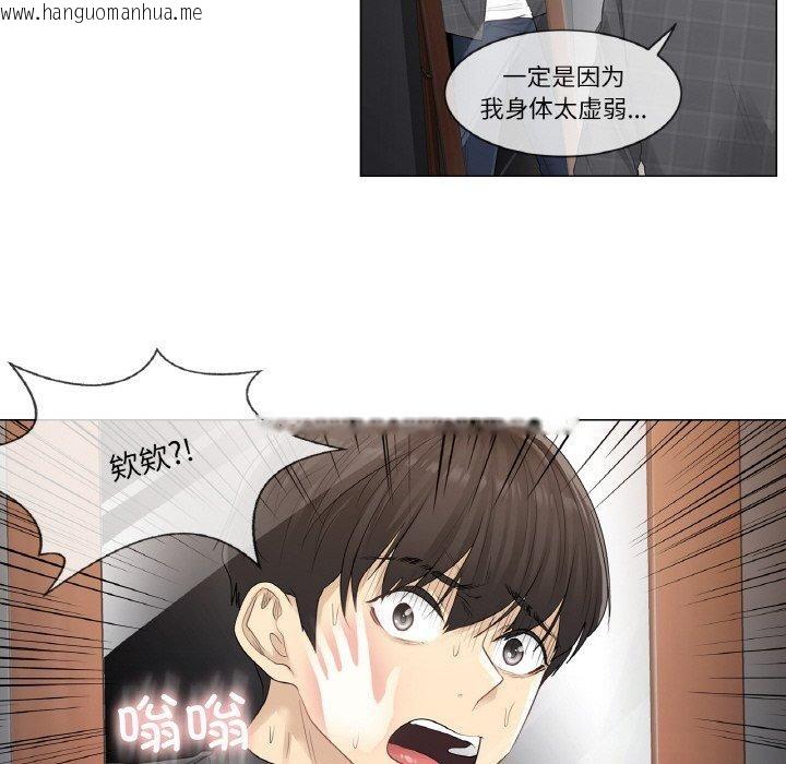 韩国漫画轻触!-解除封印韩漫_轻触!-解除封印-第4话在线免费阅读-韩国漫画-第22张图片