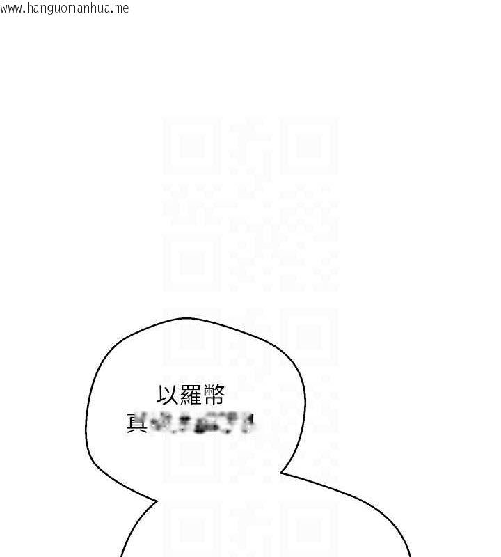 韩国漫画币转人生韩漫_币转人生-第17话-部长帮我洗香香在线免费阅读-韩国漫画-第88张图片