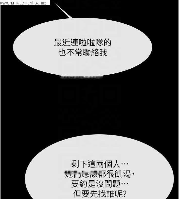韩国漫画炸裂吧!巨棒韩漫_炸裂吧!巨棒-第75话-忍住不高潮的对决在线免费阅读-韩国漫画-第87张图片