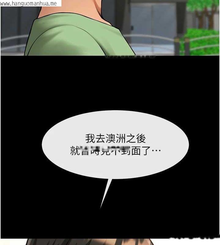 韩国漫画炸裂吧!巨棒韩漫_炸裂吧!巨棒-第75话-忍住不高潮的对决在线免费阅读-韩国漫画-第84张图片