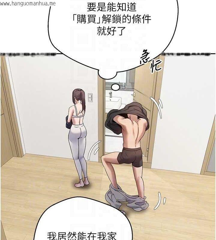 韩国漫画币转人生韩漫_币转人生-第17话-部长帮我洗香香在线免费阅读-韩国漫画-第89张图片