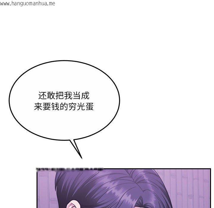 韩国漫画怀孕契约韩漫_怀孕契约-第30话在线免费阅读-韩国漫画-第26张图片