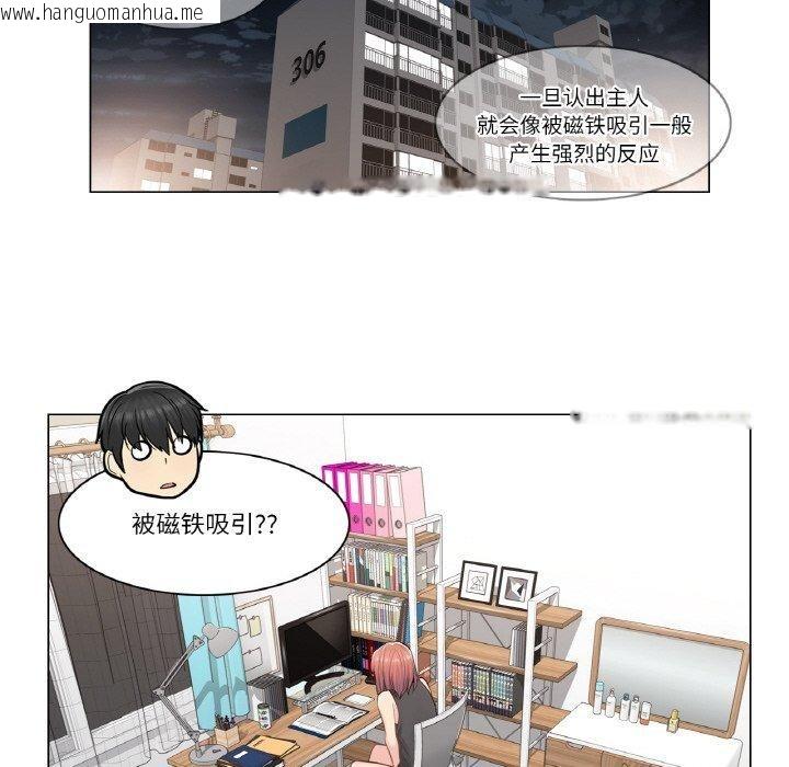 韩国漫画轻触!-解除封印韩漫_轻触!-解除封印-第4话在线免费阅读-韩国漫画-第75张图片