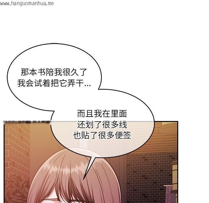 韩国漫画怀孕契约韩漫_怀孕契约-第30话在线免费阅读-韩国漫画-第73张图片
