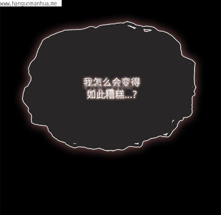 韩国漫画小姐韩漫_小姐-第66话在线免费阅读-韩国漫画-第125张图片