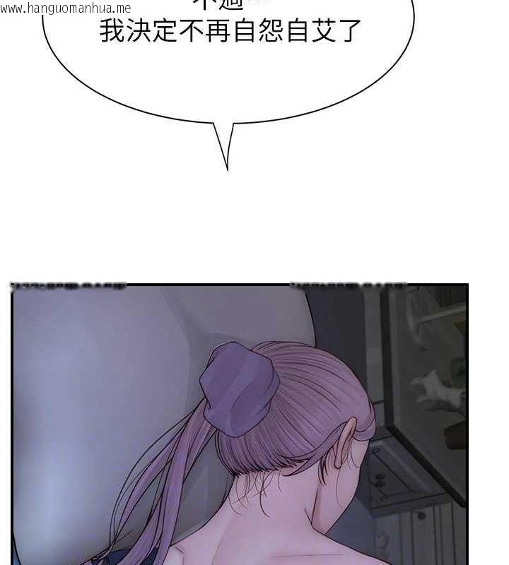 韩国漫画继母的香味韩漫_继母的香味-第94话-阿姨怀孕了吗…?!在线免费阅读-韩国漫画-第88张图片
