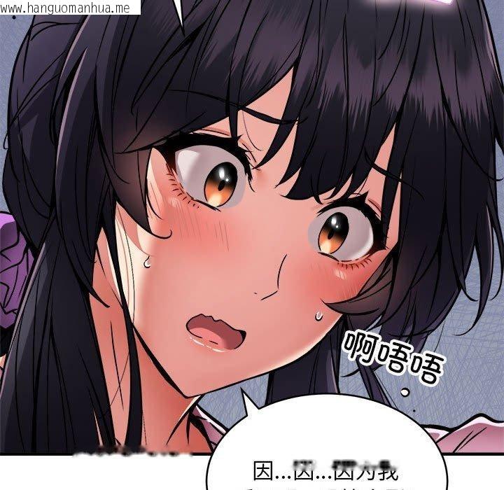 韩国漫画新都市外卖员韩漫_新都市外卖员-第42话在线免费阅读-韩国漫画-第23张图片