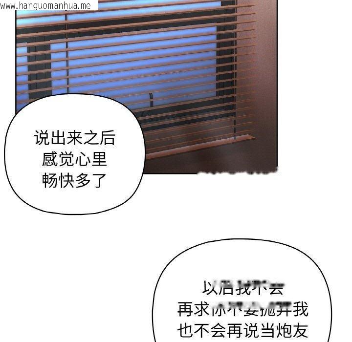 韩国漫画这公司归我了韩漫_这公司归我了-第47话在线免费阅读-韩国漫画-第108张图片
