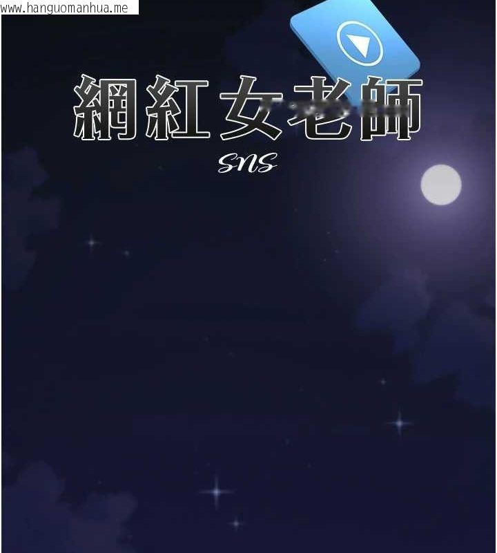 韩国漫画网红女老师韩漫_网红女老师-第12话-主任的临时邀约在线免费阅读-韩国漫画-第9张图片