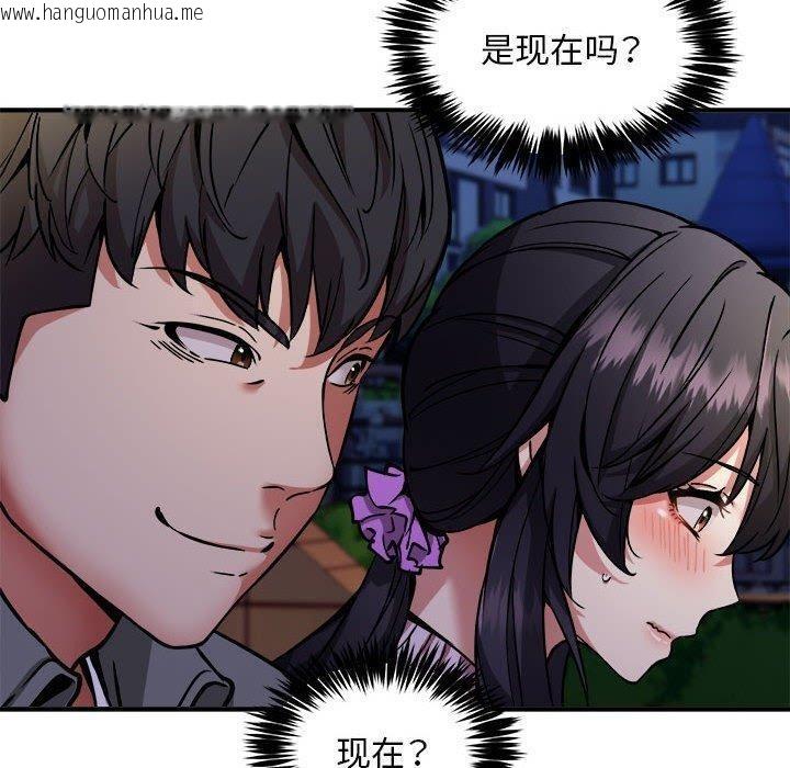 韩国漫画新都市外卖员韩漫_新都市外卖员-第42话在线免费阅读-韩国漫画-第80张图片