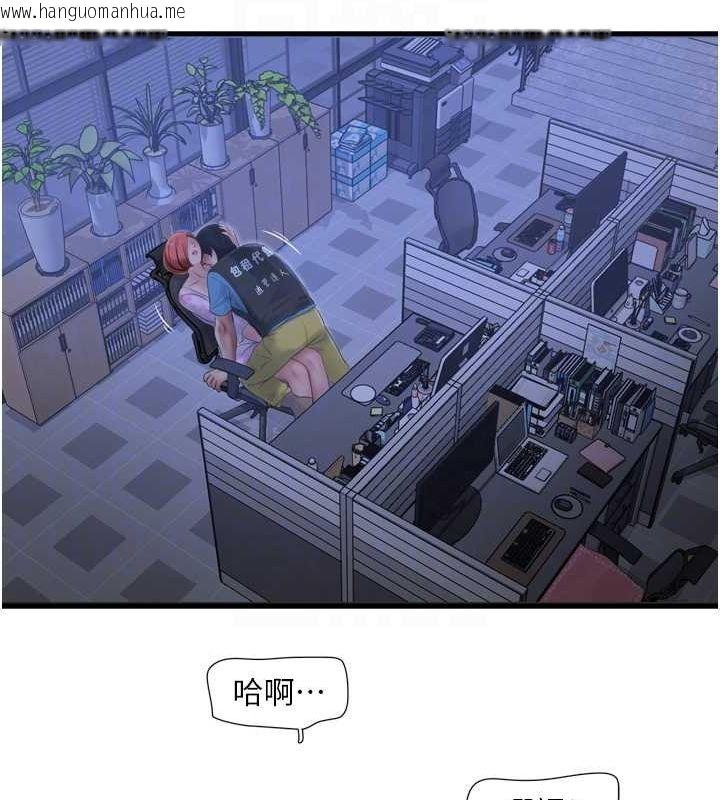 韩国漫画水电工日志韩漫_水电工日志-第87话-我要吃妳的男人在线免费阅读-韩国漫画-第45张图片