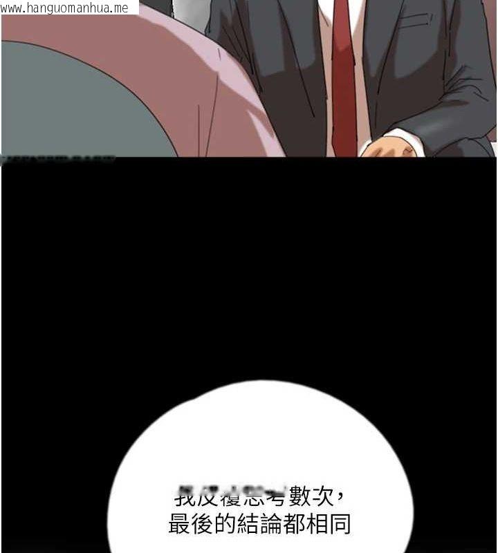 韩国漫画养父的女儿们韩漫_养父的女儿们-第79话-米雪儿的真正身世在线免费阅读-韩国漫画-第66张图片