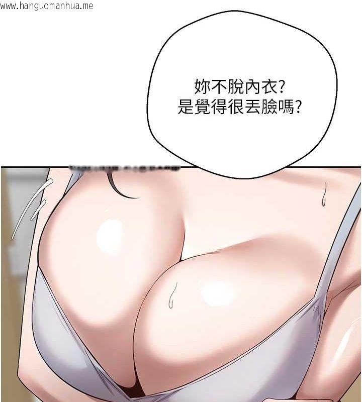 韩国漫画币转人生韩漫_币转人生-第17话-部长帮我洗香香在线免费阅读-韩国漫画-第97张图片