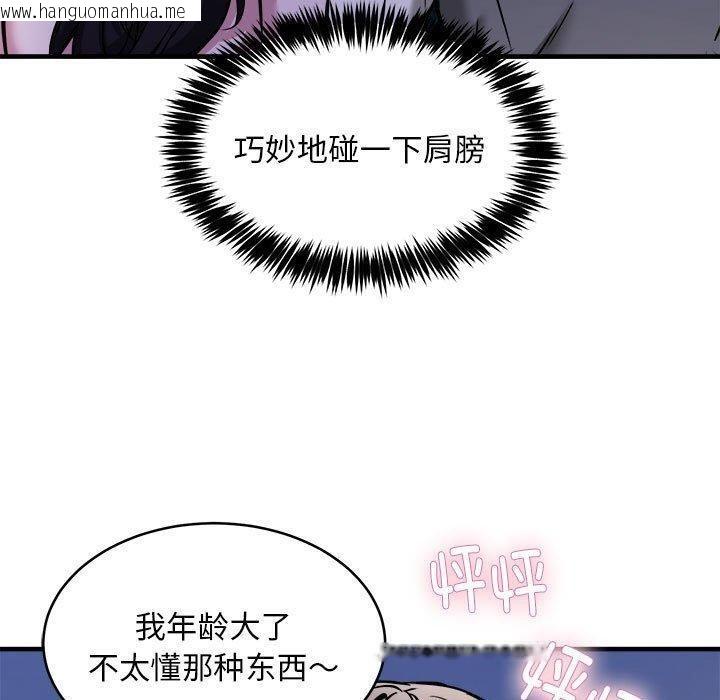 韩国漫画新都市外卖员韩漫_新都市外卖员-第42话在线免费阅读-韩国漫画-第70张图片