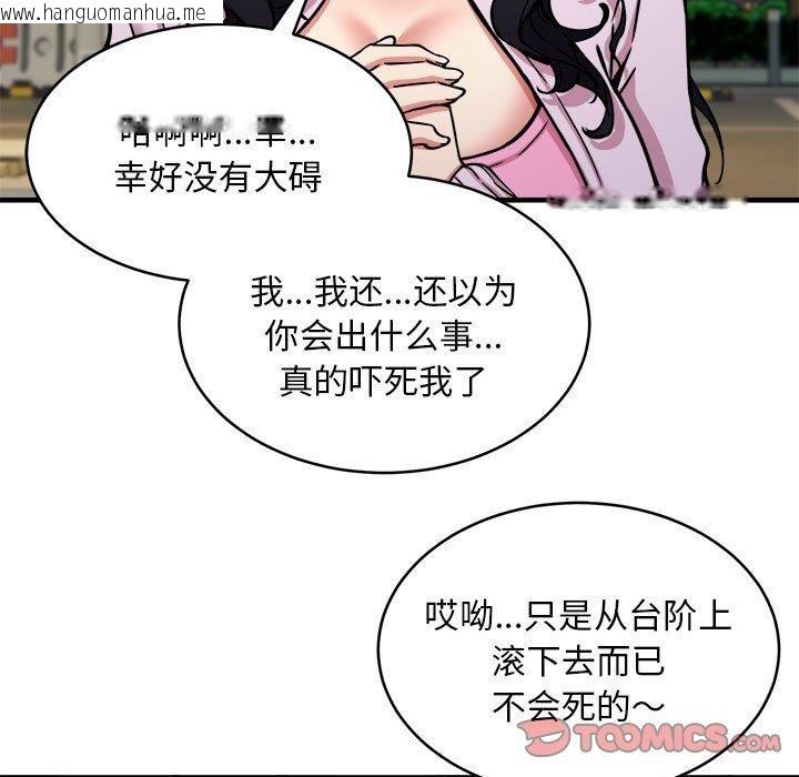 韩国漫画新都市外卖员韩漫_新都市外卖员-第42话在线免费阅读-韩国漫画-第111张图片