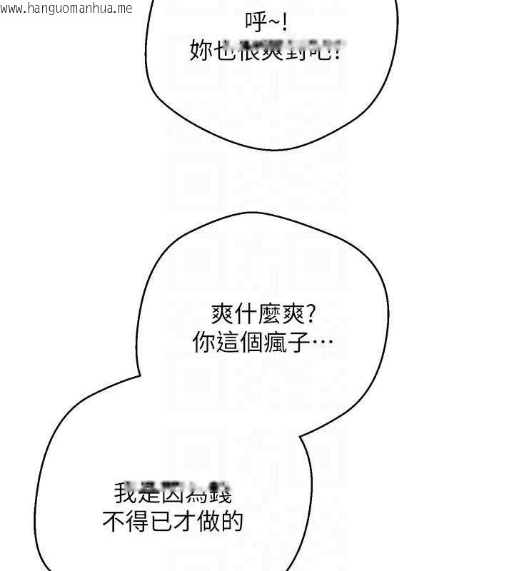 韩国漫画币转人生韩漫_币转人生-第17话-部长帮我洗香香在线免费阅读-韩国漫画-第44张图片