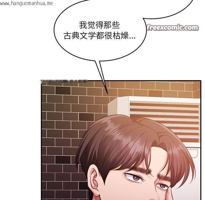 韩国漫画怀孕契约韩漫_怀孕契约-第30话在线免费阅读-韩国漫画-第75张图片