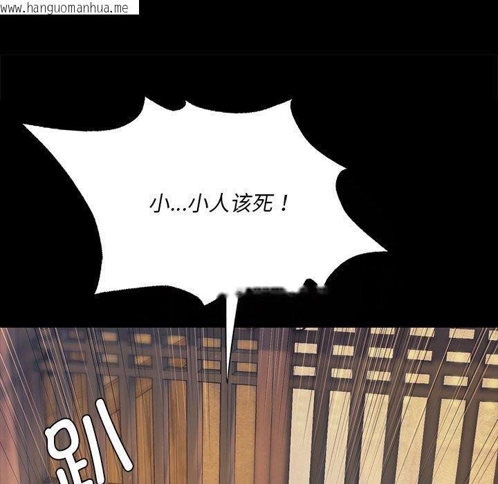 韩国漫画小姐韩漫_小姐-第66话在线免费阅读-韩国漫画-第87张图片