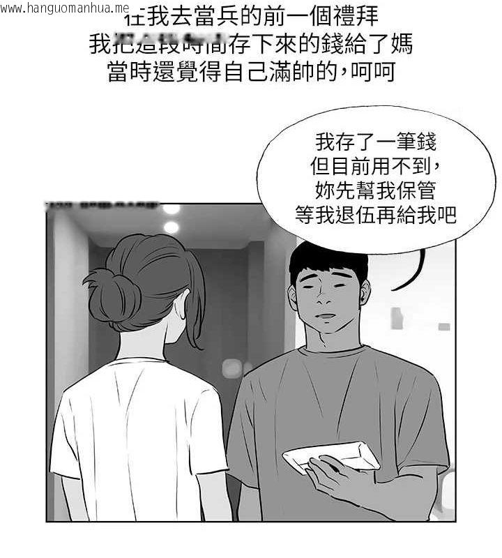 韩国漫画纵夏夜之梦(无码版)韩漫_纵夏夜之梦(无码版)-第52话-第一次被吹在线免费阅读-韩国漫画-第20张图片