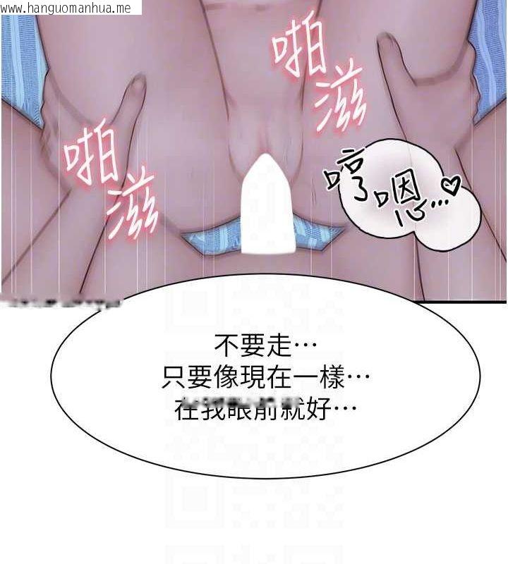 韩国漫画继母的香味韩漫_继母的香味-第94话-阿姨怀孕了吗…?!在线免费阅读-韩国漫画-第28张图片