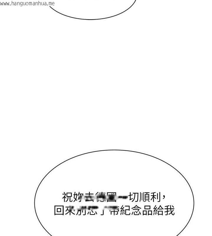 韩国漫画继母的香味韩漫_继母的香味-第94话-阿姨怀孕了吗…?!在线免费阅读-韩国漫画-第148张图片