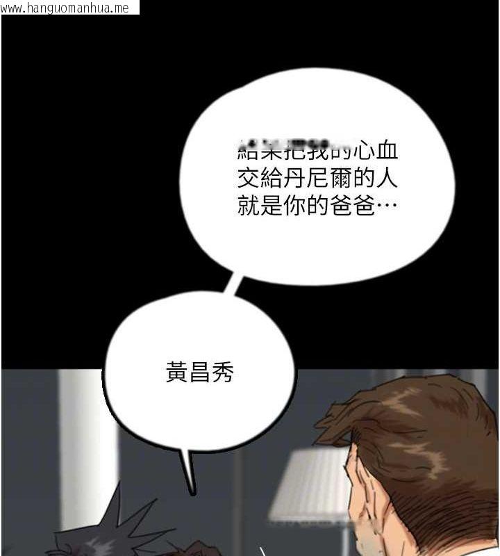 韩国漫画养父的女儿们韩漫_养父的女儿们-第79话-米雪儿的真正身世在线免费阅读-韩国漫画-第136张图片