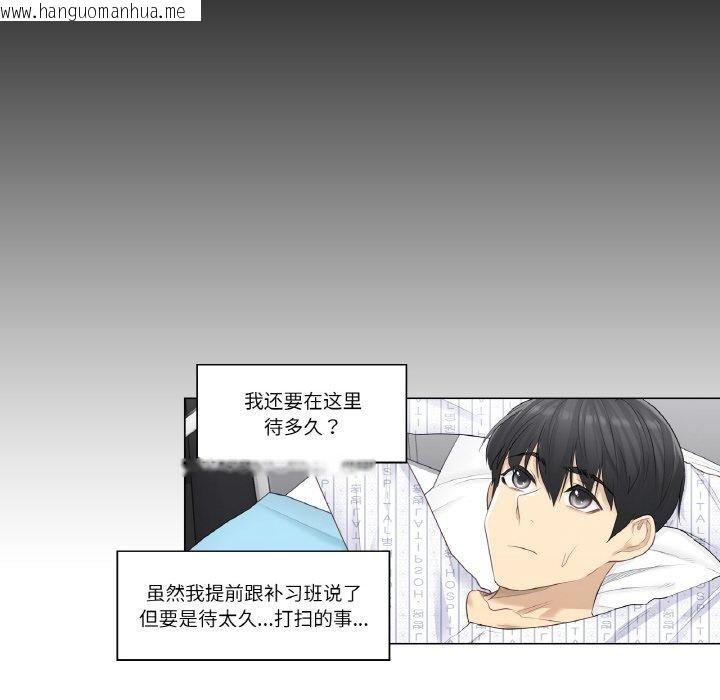 韩国漫画轻触!-解除封印韩漫_轻触!-解除封印-第4话在线免费阅读-韩国漫画-第42张图片