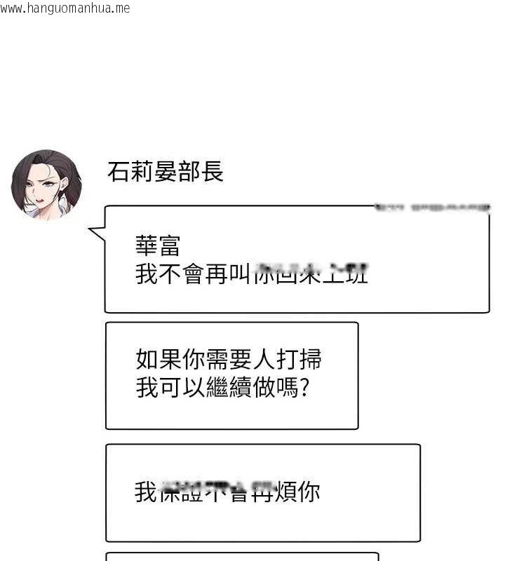 韩国漫画币转人生韩漫_币转人生-第17话-部长帮我洗香香在线免费阅读-韩国漫画-第50张图片