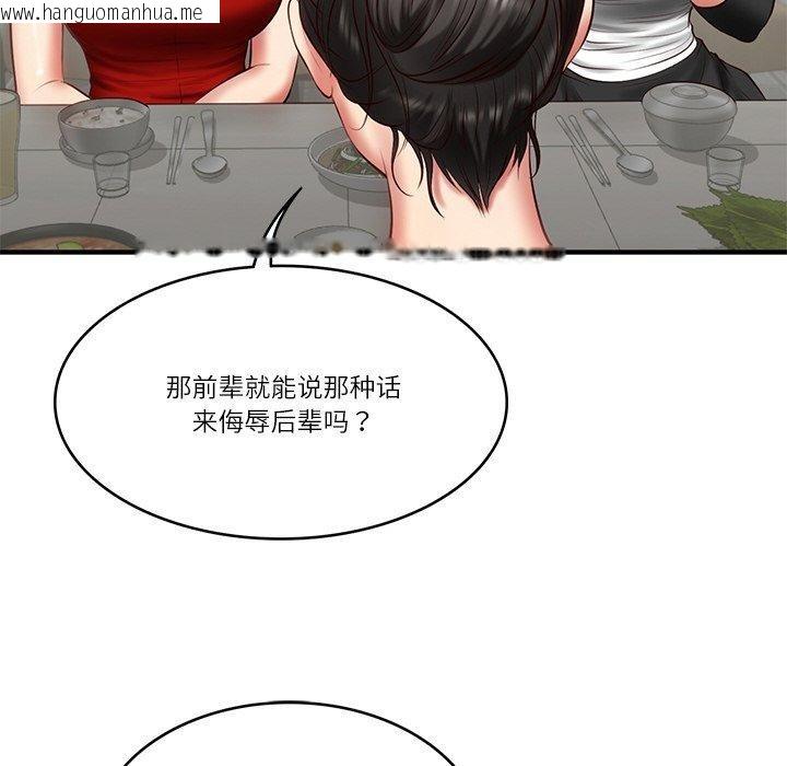 韩国漫画财阀家的女婿韩漫_财阀家的女婿-第25话在线免费阅读-韩国漫画-第28张图片