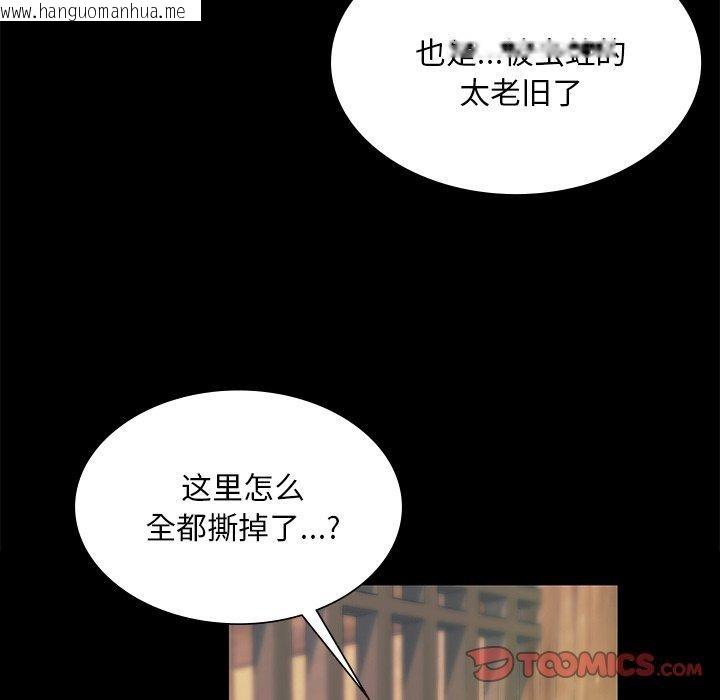 韩国漫画小姐韩漫_小姐-第66话在线免费阅读-韩国漫画-第102张图片