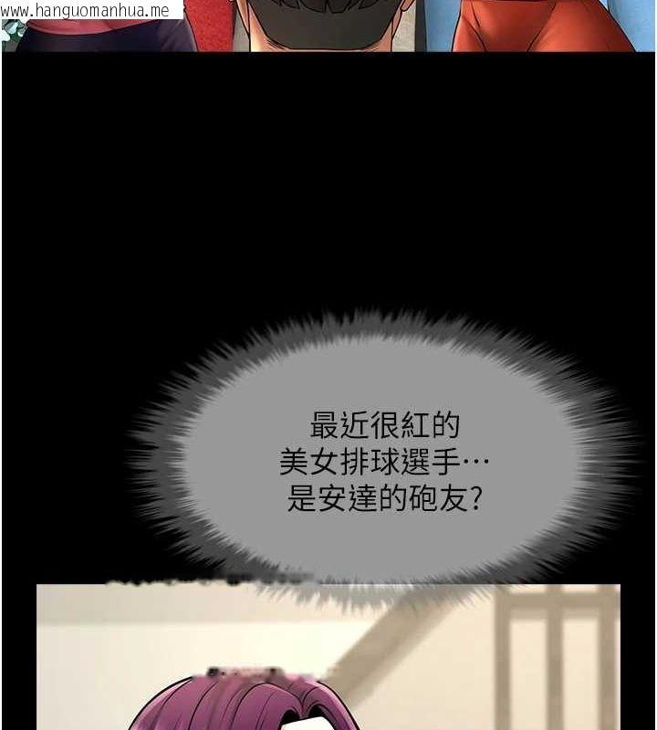 韩国漫画炸裂吧!巨棒韩漫_炸裂吧!巨棒-第75话-忍住不高潮的对决在线免费阅读-韩国漫画-第105张图片