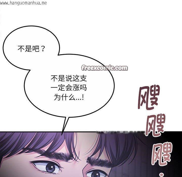 韩国漫画怀孕契约韩漫_怀孕契约-第30话在线免费阅读-韩国漫画-第30张图片