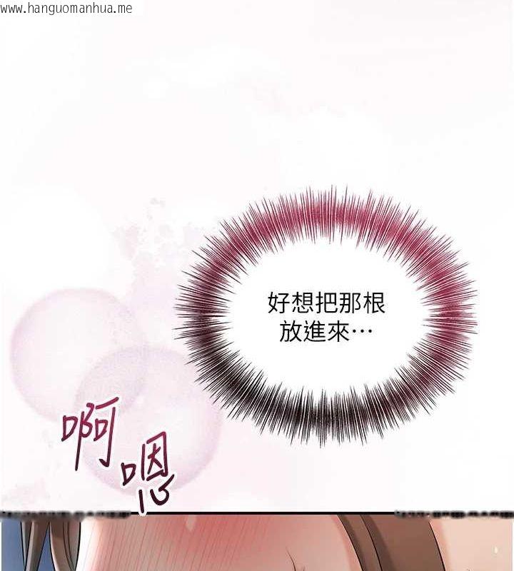 韩国漫画花容湿色:取花点韩漫_花容湿色:取花点-第48话-性欲高涨的银雪在线免费阅读-韩国漫画-第90张图片