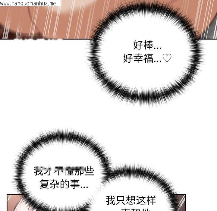 韩国漫画这公司归我了韩漫_这公司归我了-第47话在线免费阅读-韩国漫画-第97张图片