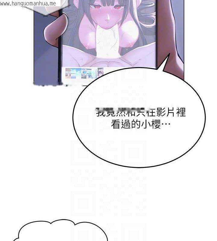 韩国漫画网红女老师韩漫_网红女老师-第12话-主任的临时邀约在线免费阅读-韩国漫画-第49张图片