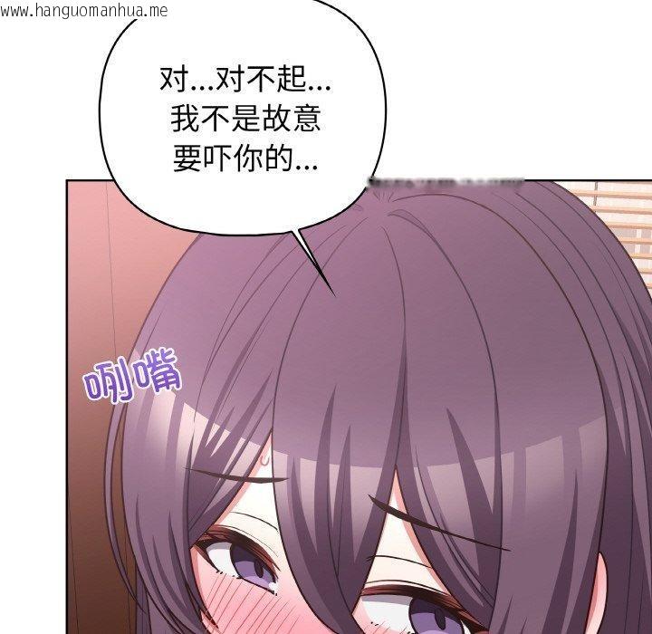 韩国漫画这公司归我了韩漫_这公司归我了-第47话在线免费阅读-韩国漫画-第31张图片