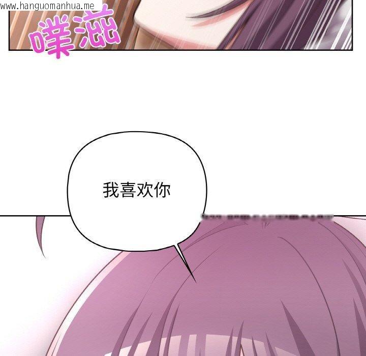 韩国漫画这公司归我了韩漫_这公司归我了-第47话在线免费阅读-韩国漫画-第102张图片