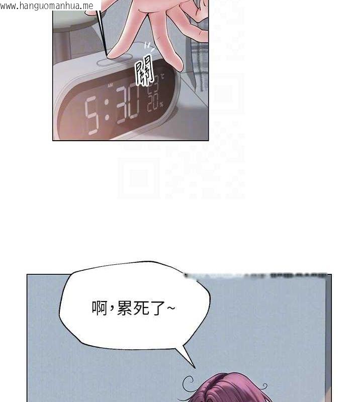 韩国漫画网红女老师韩漫_网红女老师-第12话-主任的临时邀约在线免费阅读-韩国漫画-第84张图片