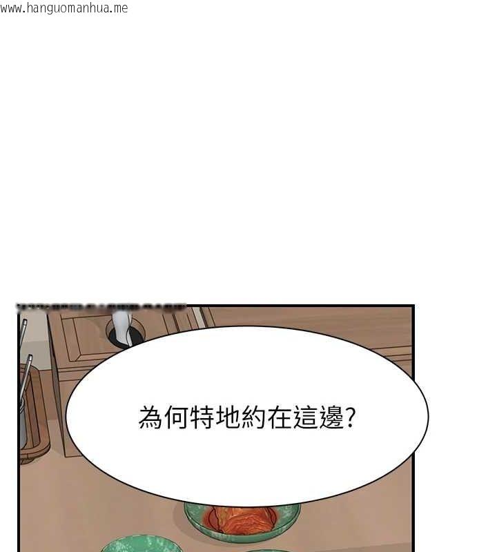 韩国漫画继母的香味韩漫_继母的香味-第94话-阿姨怀孕了吗…?!在线免费阅读-韩国漫画-第159张图片
