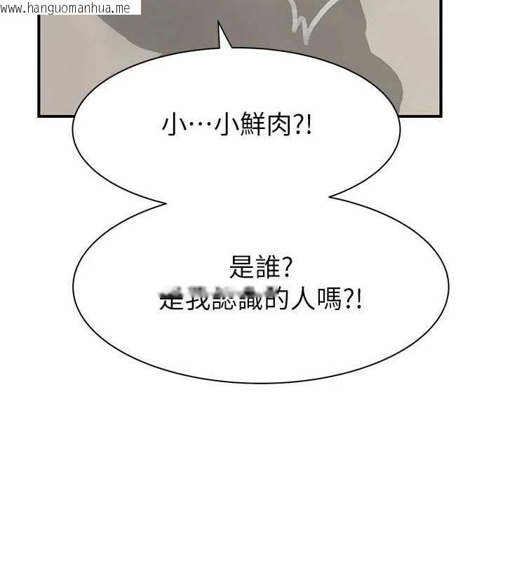 韩国漫画继母的香味韩漫_继母的香味-第94话-阿姨怀孕了吗…?!在线免费阅读-韩国漫画-第141张图片