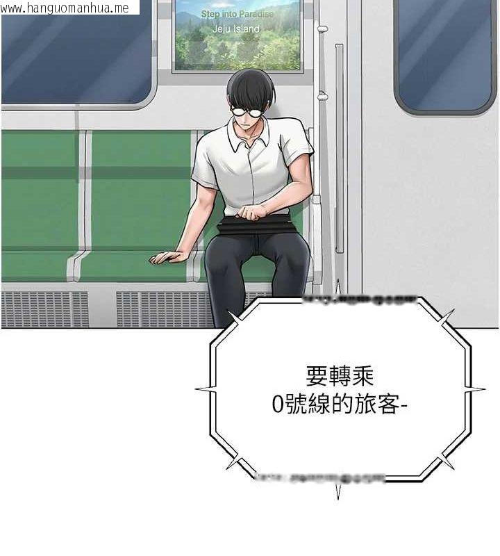 韩国漫画网红女老师韩漫_网红女老师-第12话-主任的临时邀约在线免费阅读-韩国漫画-第14张图片