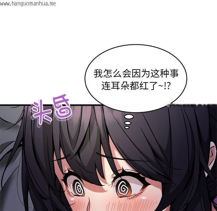 韩国漫画新都市外卖员韩漫_新都市外卖员-第42话在线免费阅读-韩国漫画-第78张图片