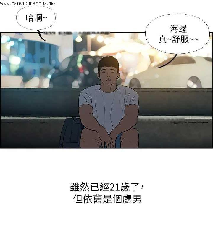 韩国漫画纵夏夜之梦(无码版)韩漫_纵夏夜之梦(无码版)-第52话-第一次被吹在线免费阅读-韩国漫画-第10张图片