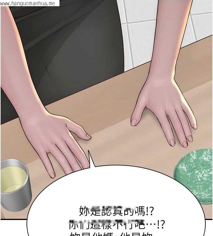 韩国漫画继母的香味韩漫_继母的香味-第94话-阿姨怀孕了吗…?!在线免费阅读-韩国漫画-第170张图片