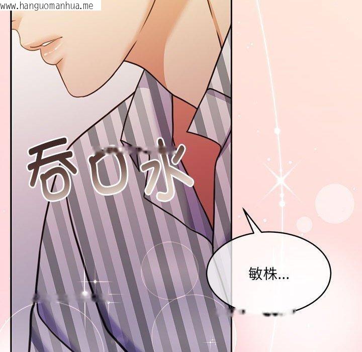 韩国漫画怀孕契约韩漫_怀孕契约-第30话在线免费阅读-韩国漫画-第202张图片