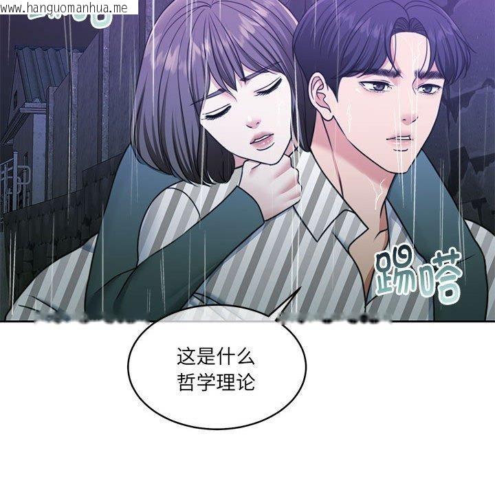 韩国漫画怀孕契约韩漫_怀孕契约-第30话在线免费阅读-韩国漫画-第178张图片